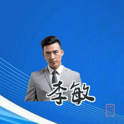 李敏